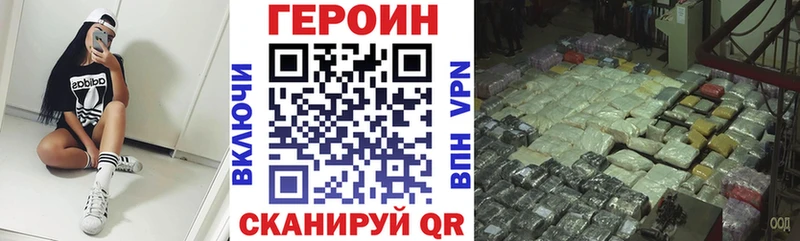 Героин хмурый  даркнет сайт  Дно 