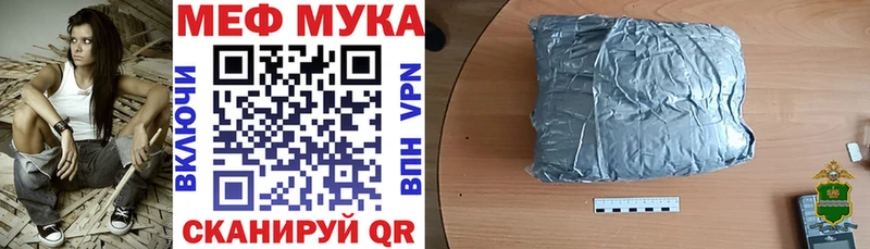 Меф кристаллы Дно