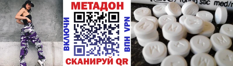 купить наркотик  Дно  Метадон мёд 