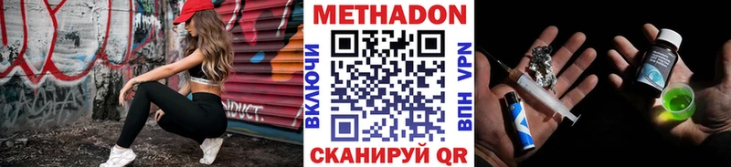 МЕТАДОН кристалл Дно